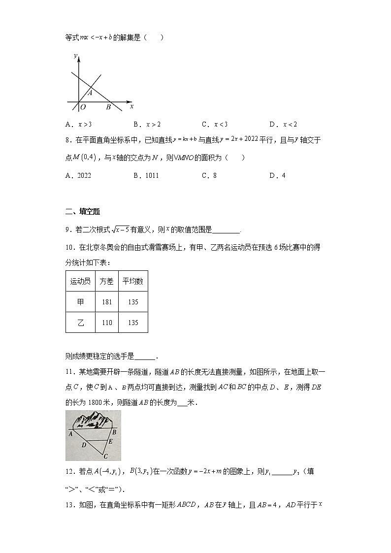 陕西省安康市岚皋县2021-2022学年八年级下学期期末数学试题(word版含答案)第2页