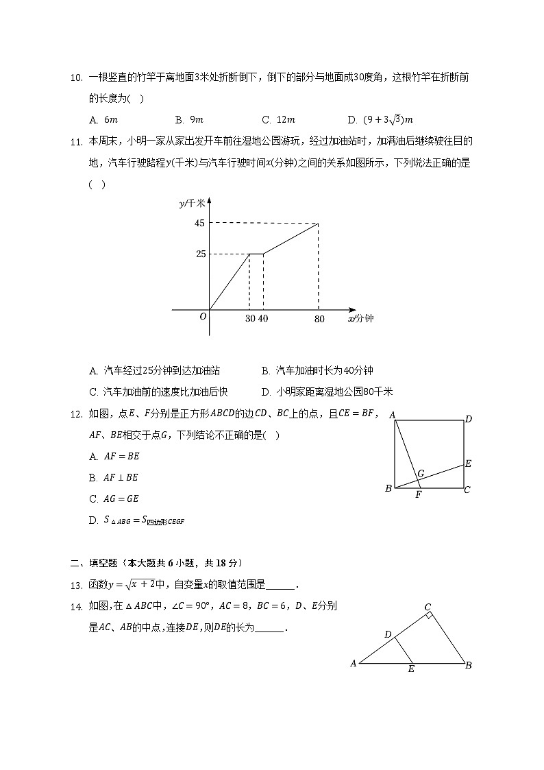 2021-2022学年云南省西双版纳州八年级(下)期末数学试卷(Word解析版)第2页
