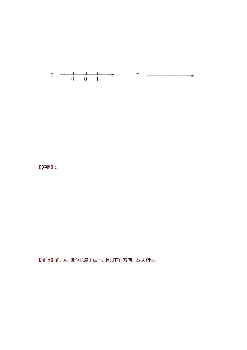 课时2.3 数轴-【满分计划】2021-2022学年七年级数学上册同步课时学优精练(苏科版)03