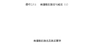 初中数学苏科版七年级上册第2章 有理数2.5 有理数的加法与减法课后练习题