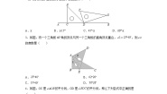 数学七年级上册第6章 平面图形的认识（一）6.2 角课后练习题