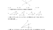 数学苏科版6.5 垂直当堂达标检测题