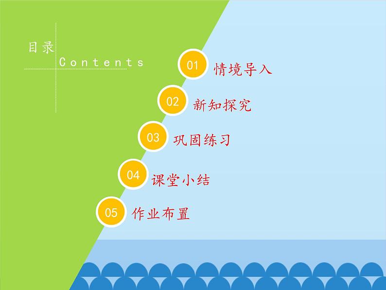 1.1探索勾股定理(第1课时)课件04