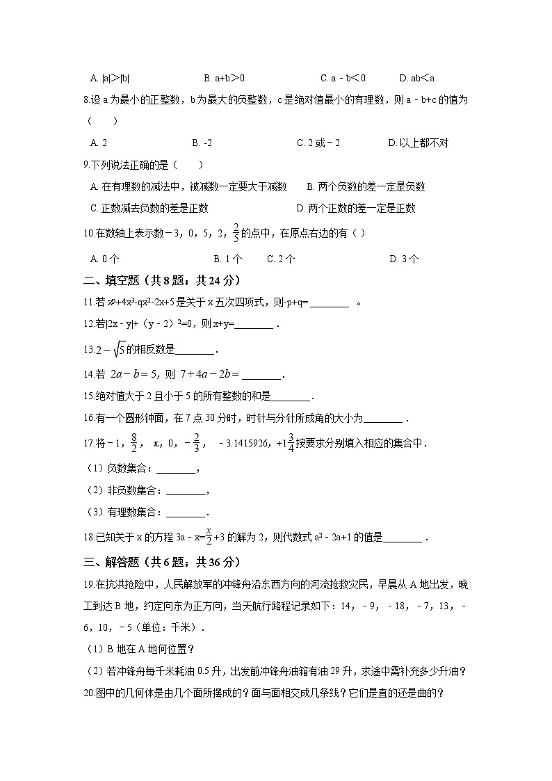 初中數(shù)字七上2017-2018學年廣東省佛山市順德區(qū)期末模擬數(shù)學試卷第2頁