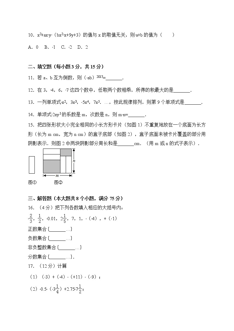初中数字七上2017-2018学年河南省濮阳市濮阳县期中数学试卷(B)含答案第2页
