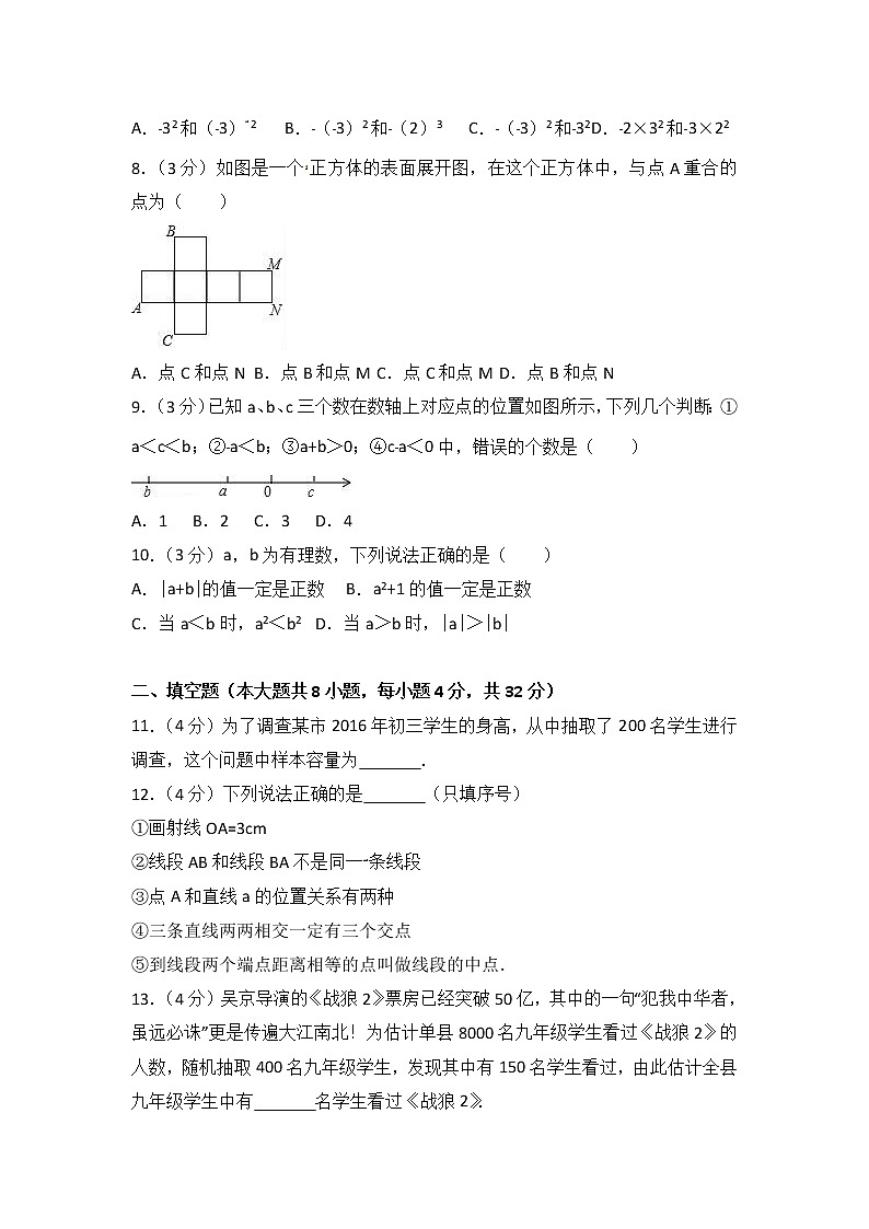 初中数字七上2017-2018学年山东省菏泽市单县期中数学试卷含答案解析第2页