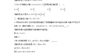 湘教版七年级上册1.4.2有理数的减法课堂检测