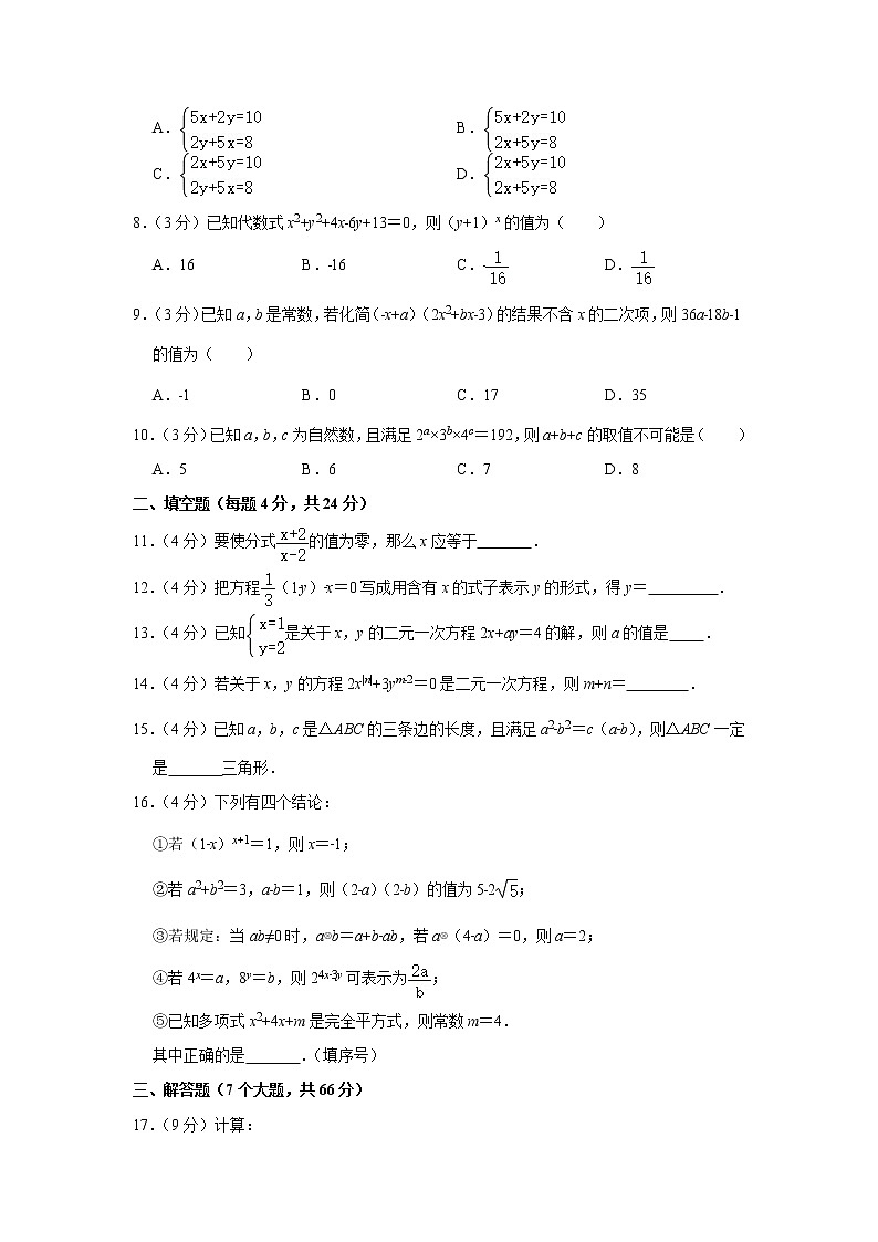 浙江省杭州市拱墅区行知中学2020-2021学年七年级(下)期中数学试卷(含答案)第2页