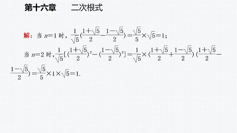 人教版八年级数学下册期末复习课件第8页