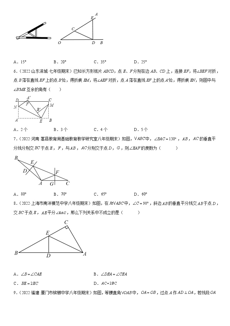 第一章 三角形的证明（单元测试）（原卷版）02