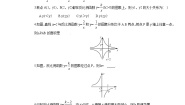 初中数学湘教版九年级上册第1章 反比例函数1.2 反比例函数的图像与性质同步测试题