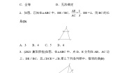 初中数学北师大版九年级上册4 探索三角形相似的条件第1课时习题