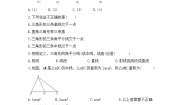 初中数学人教版八年级上册第十一章 三角形11.1 与三角形有关的线段11.1.2 三角形的高、中线与角平分线优秀巩固练习