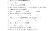 人教版八年级上册第十四章 整式的乘法与因式分解14.1 整式的乘法14.1.4 整式的乘法精品课后练习题