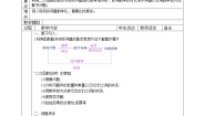 初中数学浙教版九年级上册1.4 二次函数的应用优质课教学设计及反思