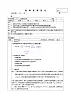 1.4.3二次函数的应用 -2022-2023学年九年级上册数学教案浙教版