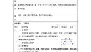 初中数学浙教版九年级上册第4章 相似三角形4.2 由平行线截得的比例线段精品教案设计