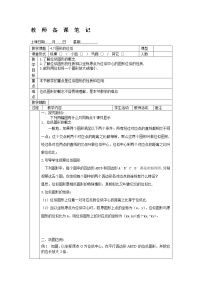 初中数学4.7 图形的位似优质教学设计