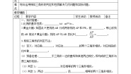 数学九年级上册4.3 相似三角形优质教案及反思