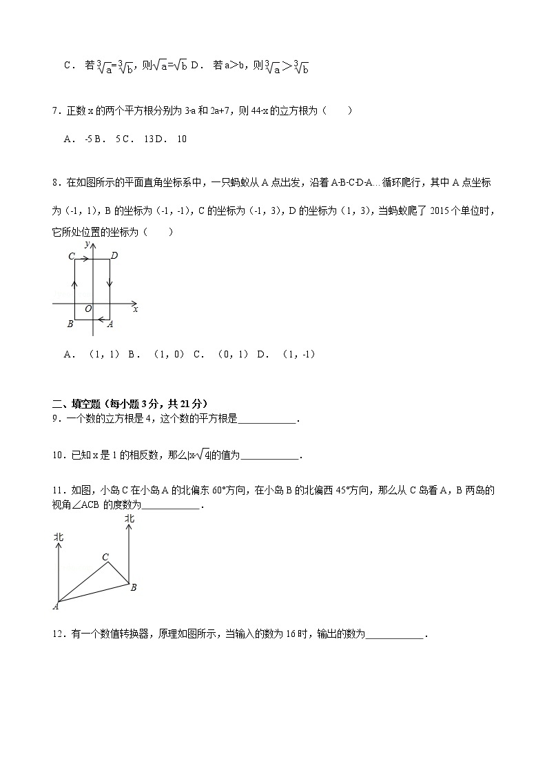 期中检测 人教版数学七年级下册(含答案)02