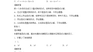 2021学年第十四章 整式的乘法与因式分解综合与测试综合训练题