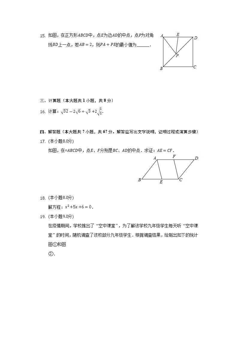 2022-2023学年广东省惠州市惠城区茂峰学校九年级（上）开学数学试卷（Word解析版）03