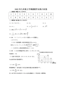 2022中雅九年级入学考试数学试卷及参考答案