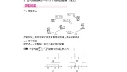 人教版七年级下册第九章 不等式与不等式组9.3 一元一次不等式组第1课时教案设计