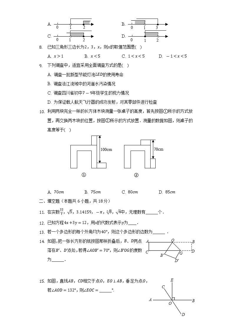 2022-2023学年湖南师大附中博才实验中学八年级(上)入学数学试卷(Word版含解析)02