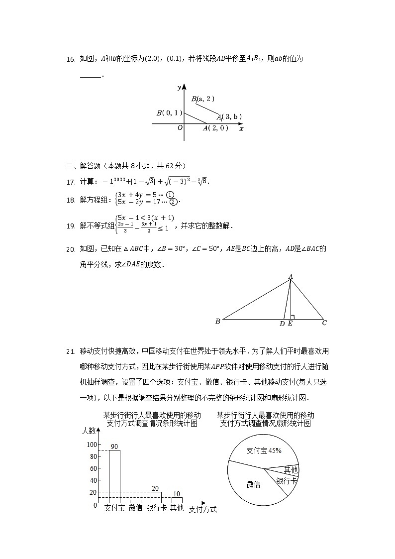 2022-2023学年湖南师大附中博才实验中学八年级(上)入学数学试卷(Word版含解析)03