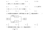 初中数学华师大版七年级上册第3章 整式的加减3.2 代数式的值课堂检测