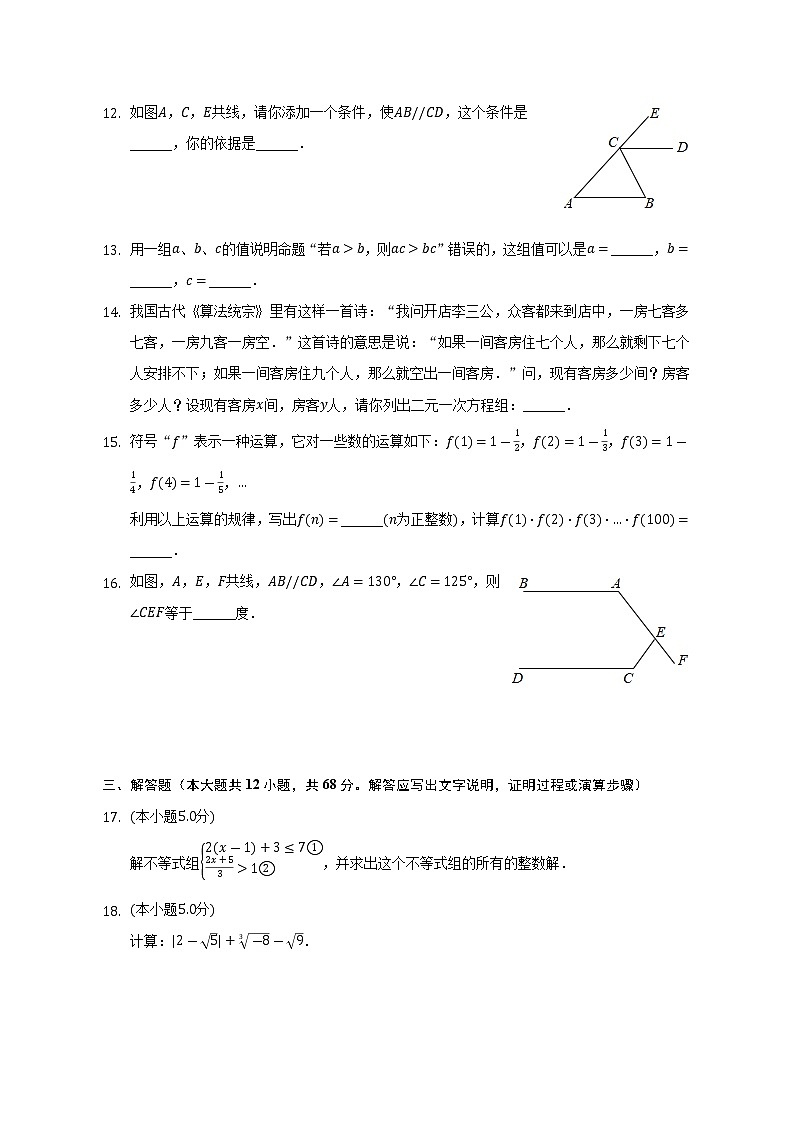 2021-2022学年北京市海淀区师达中学七年级(下)期末数学模拟练习试卷(解析版)03