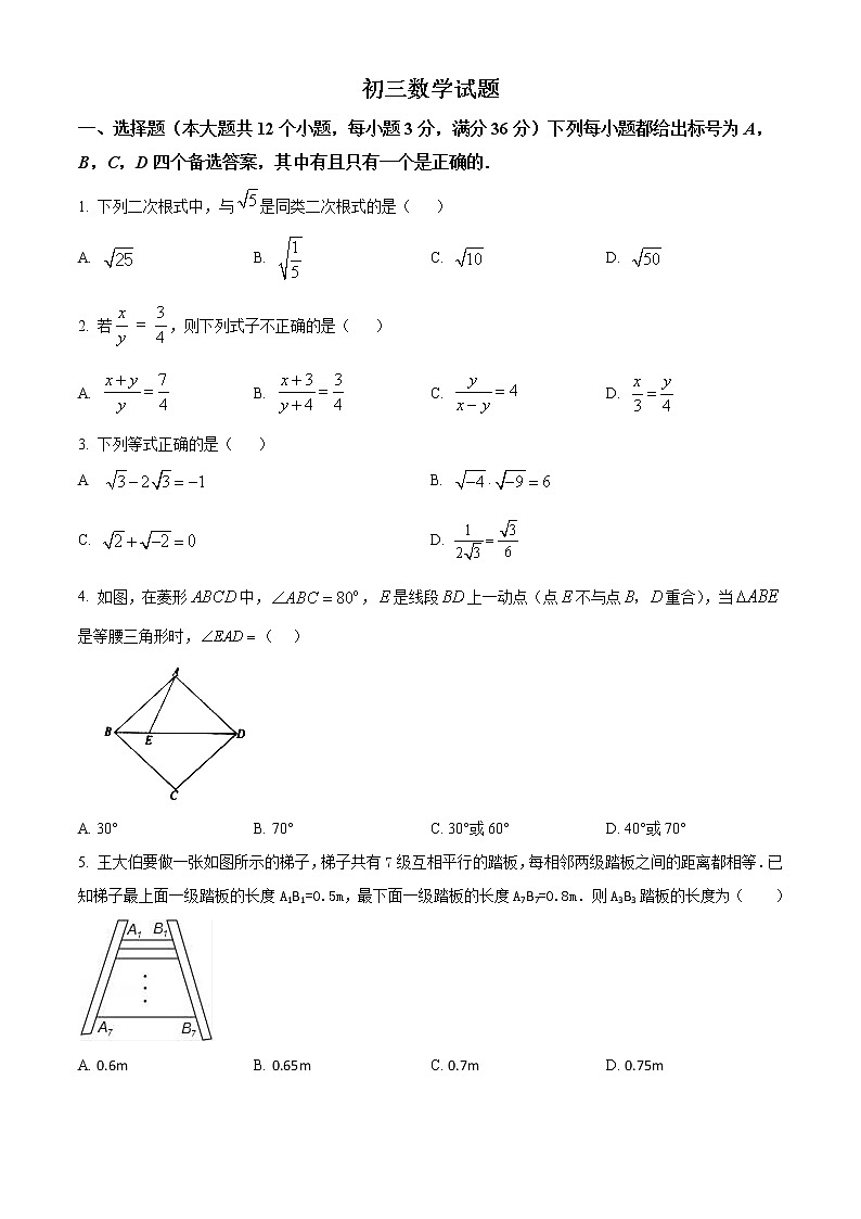 山东省烟台市海阳市2021-2022学年八年级下学期期末数学试题(含简略答案)第1页