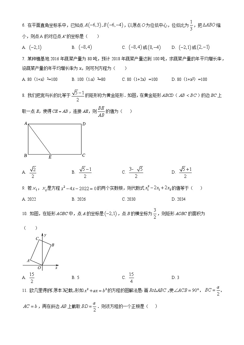 山东省烟台市海阳市2021-2022学年八年级下学期期末数学试题(含简略答案)第2页