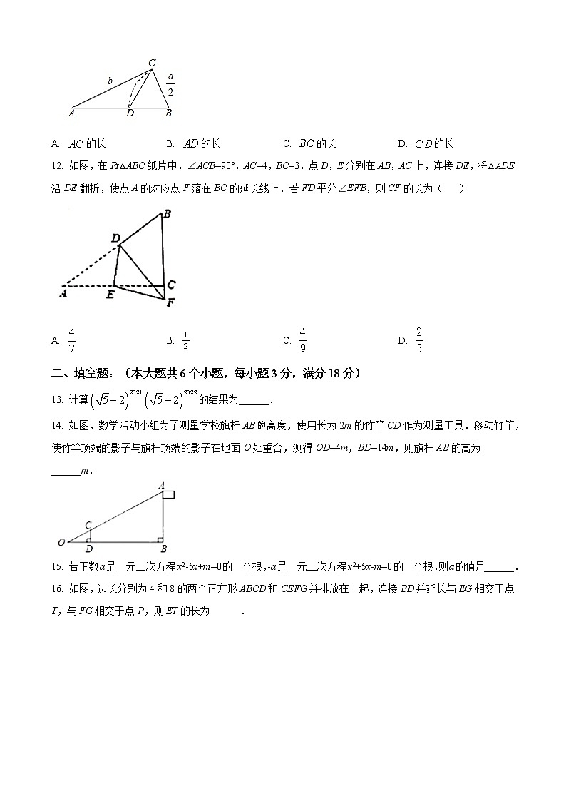 山东省烟台市海阳市2021-2022学年八年级下学期期末数学试题(含简略答案)第3页
