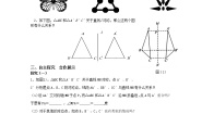 人教版八年级上册13.1.2 线段的垂直平分线的性质第1课时学案设计