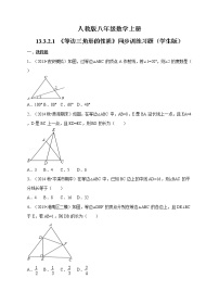 初中数学人教版八年级上册13.3.2 等边三角形当堂达标检测题