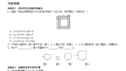 初中数学人教版八年级上册14.2.2 完全平方公式第1课时同步训练题