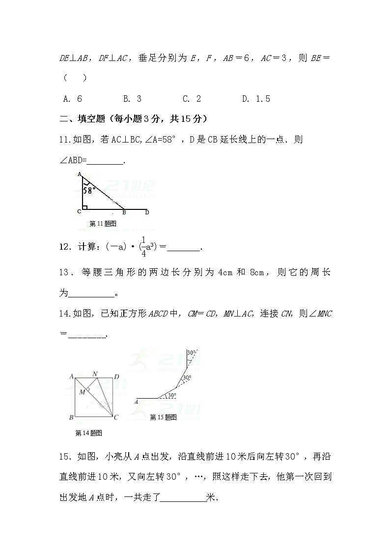 初中数学8上2017-2018学年河南省新乡市八年级上期中考试数学试卷含答案练习含答案第3页