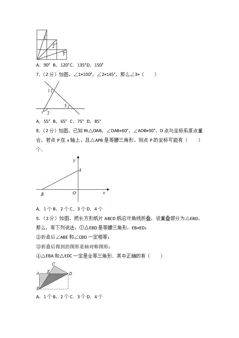 初中数学8上2017-2018学年辽宁省抚顺市新宾县八年级(上)期中数学试卷含答案练习含答案第2页