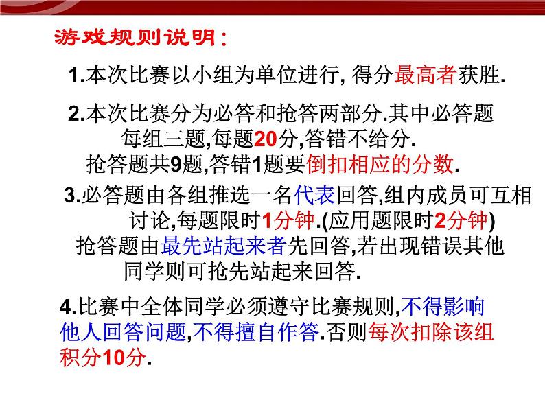 初中数学七上3.3.2一元一次方程的解法(2)课件C第3页