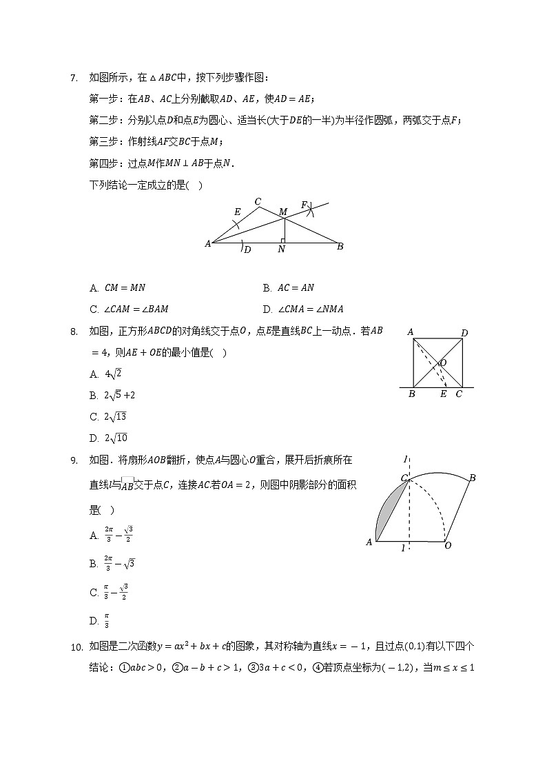 2022年四川省资阳市中考数学试卷(Word解析版)02