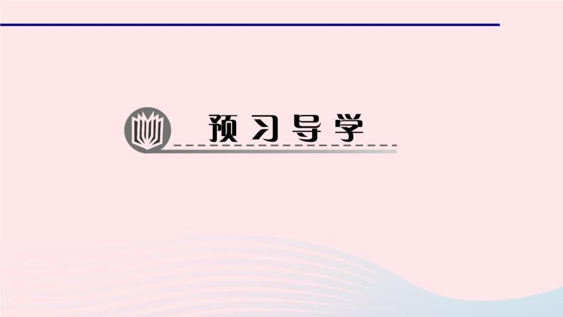 数学北师大版七年级上册同步教学课件第1章丰富的图形世界1.3截一个几何体作业02