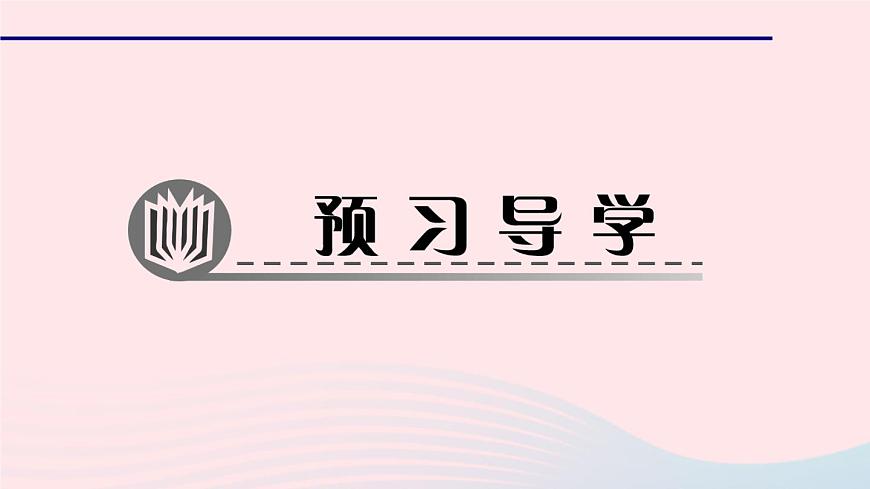 數(shù)學(xué)北師大版七年級上冊同步教學(xué)課件第2章有理數(shù)及其運(yùn)算2.11有理數(shù)的混合運(yùn)算作業(yè)第2頁