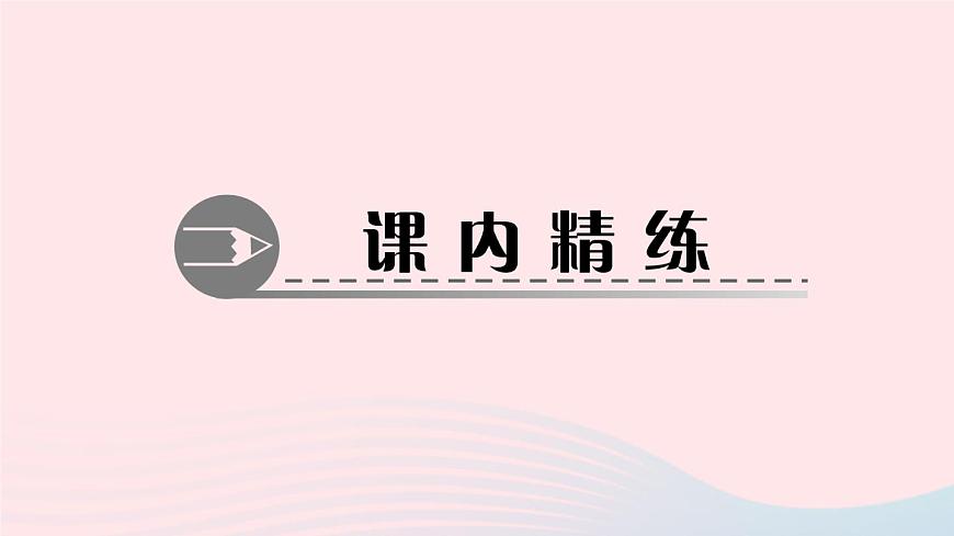數(shù)學(xué)北師大版七年級上冊同步教學(xué)課件第2章有理數(shù)及其運(yùn)算2.11有理數(shù)的混合運(yùn)算作業(yè)第5頁