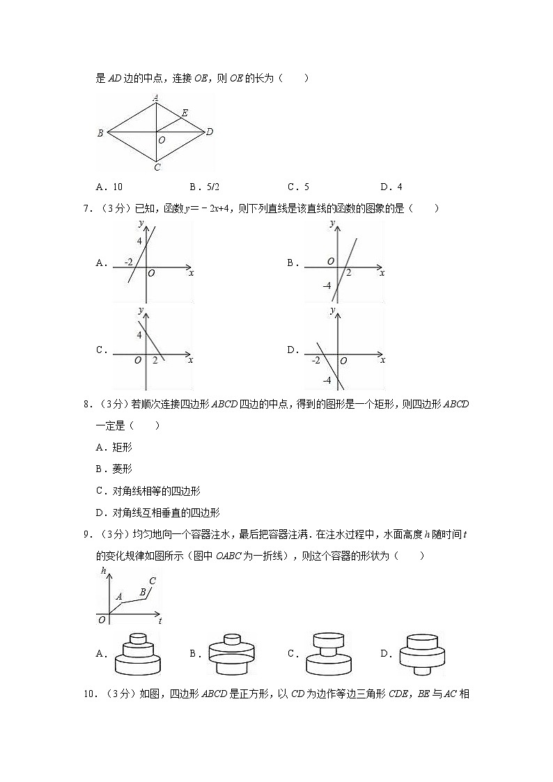 内蒙古巴彦淖尔市乌拉特前旗2021-2022学年八年级下学期期末教学质量检测数学试卷第2页