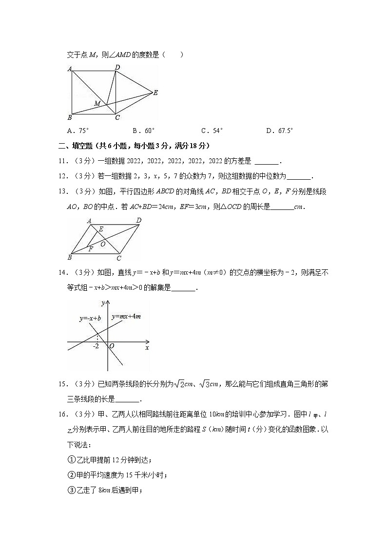 内蒙古巴彦淖尔市乌拉特前旗2021-2022学年八年级下学期期末教学质量检测数学试卷第3页