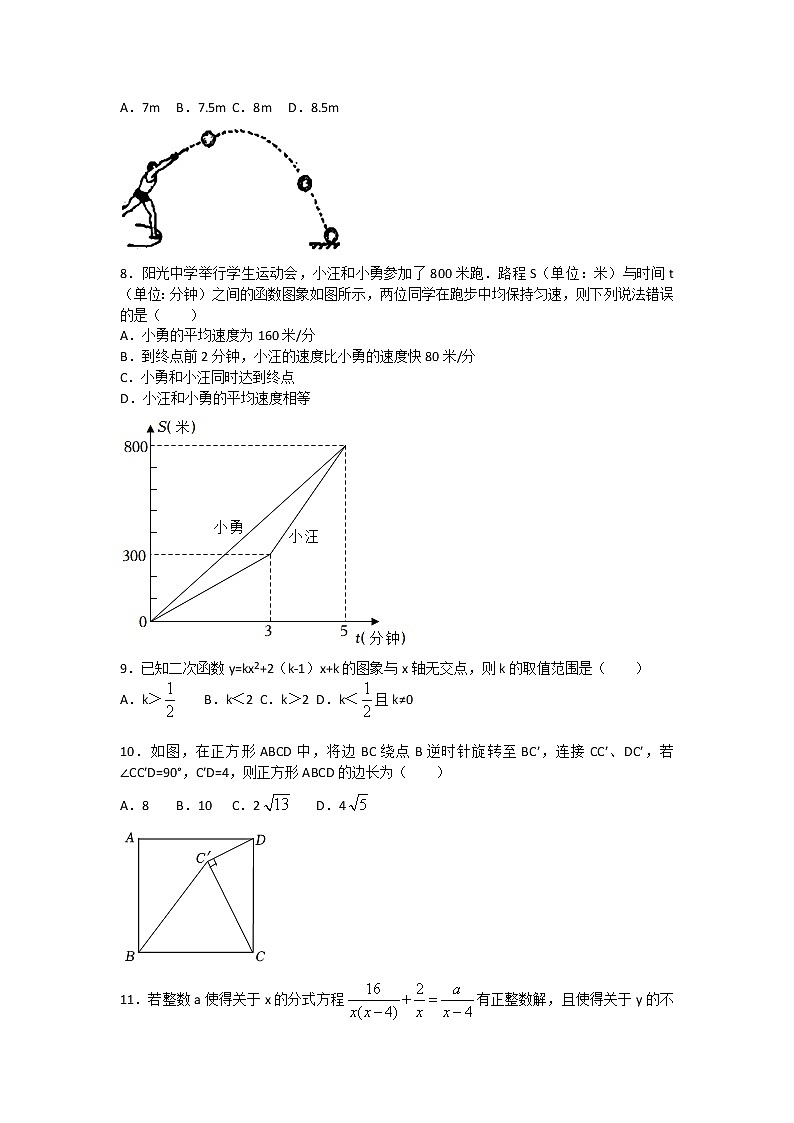 2022-2023学年重庆市渝中区巴蜀中学九年级(上)入学数学试卷(无答案)第2页