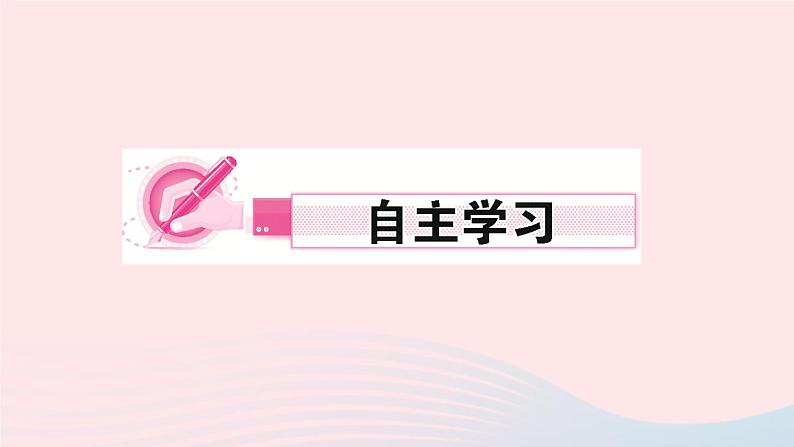 数学华东师大版九年级下册同步教学课件第26章二次函数26.2二次函数的图象与性质2二次函数y=ax2+bx+c的图象与性质第1课时二次函数y=ax2+k的图象与性质作业第2页
