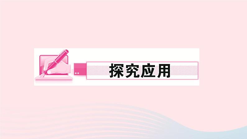 数学华东师大版九年级下册同步教学课件第26章二次函数26.2二次函数的图象与性质2二次函数y=ax2+bx+c的图象与性质第1课时二次函数y=ax2+k的图象与性质作业第7页